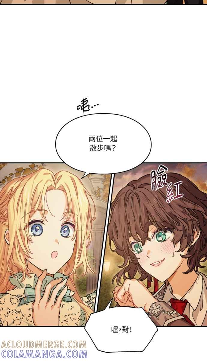《外科医生爱丽丝》外传3 第19页