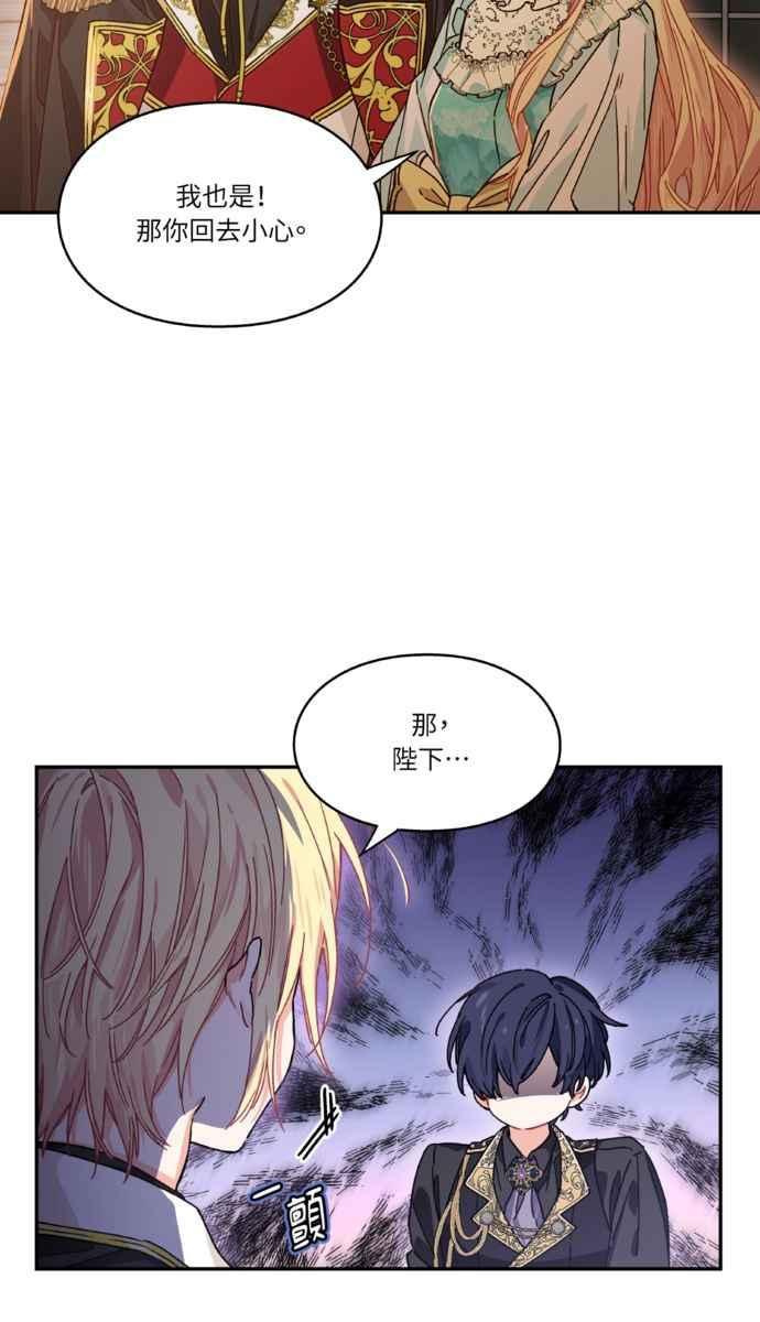 《外科医生爱丽丝》外传3 第8页