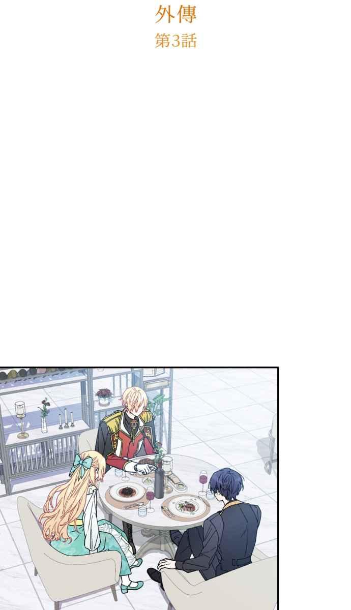 《外科医生爱丽丝》外传3 第6页