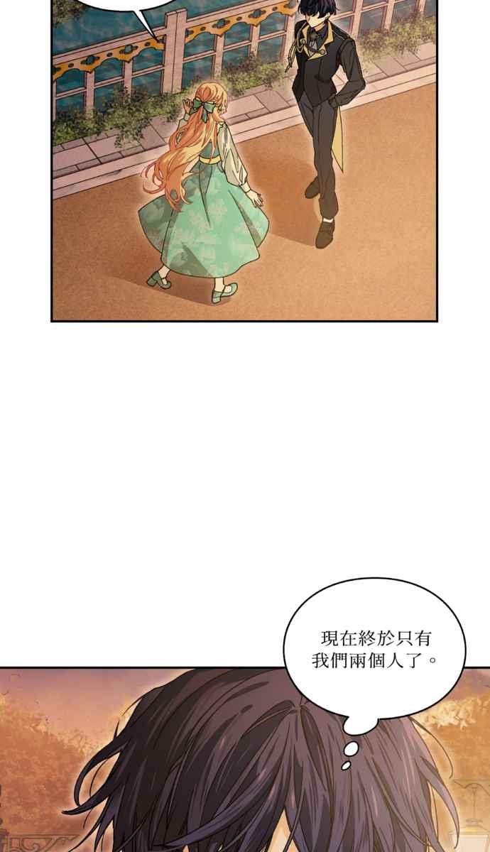 《外科医生爱丽丝》外传3 第14页