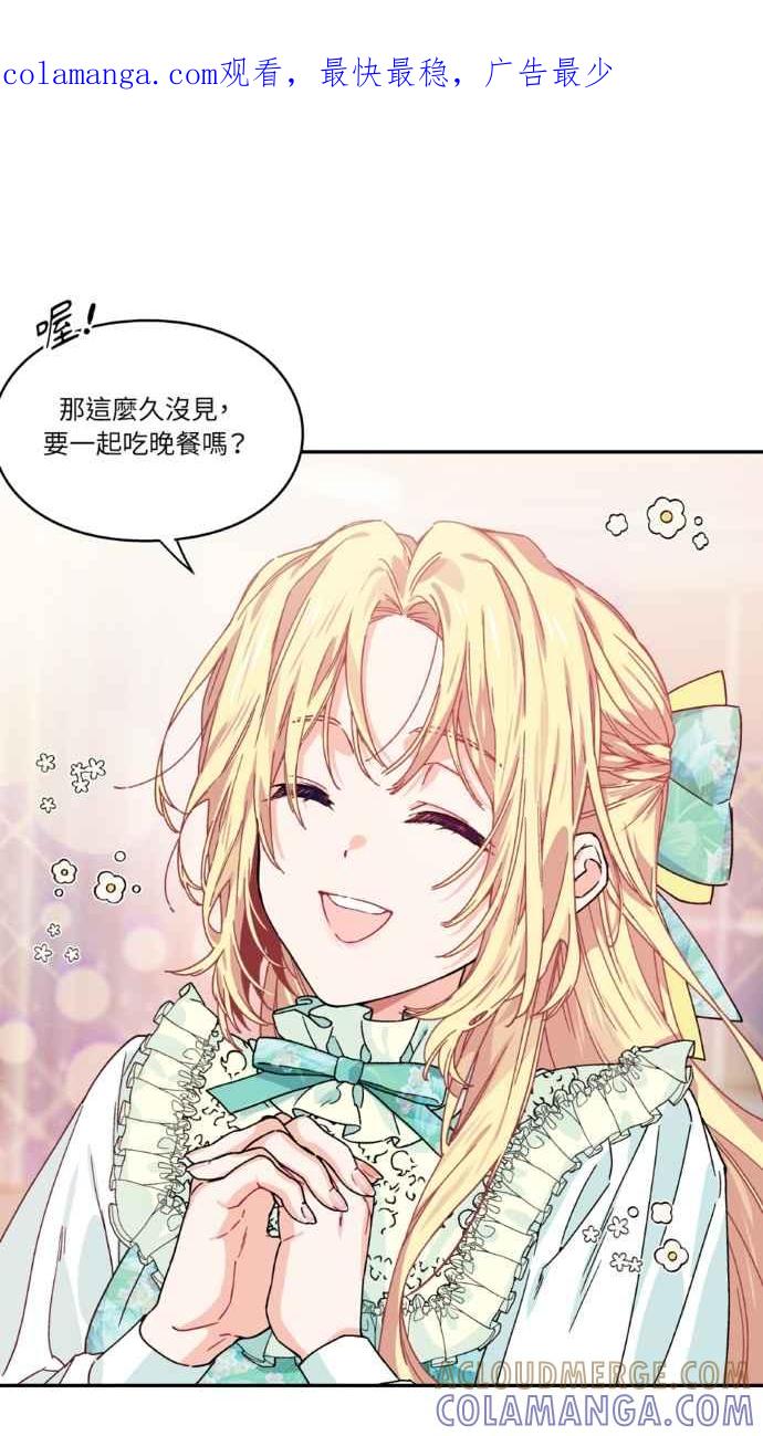 《外科医生爱丽丝》外传3 第1页
