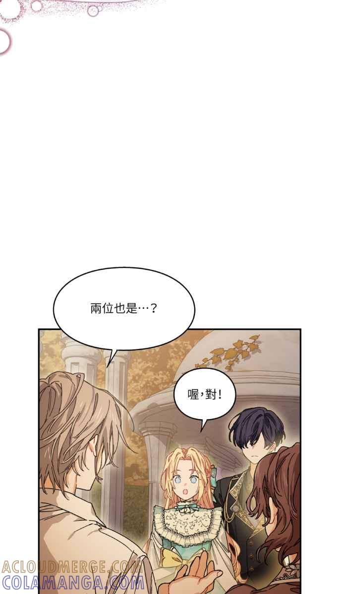 《外科医生爱丽丝》外传3 第22页