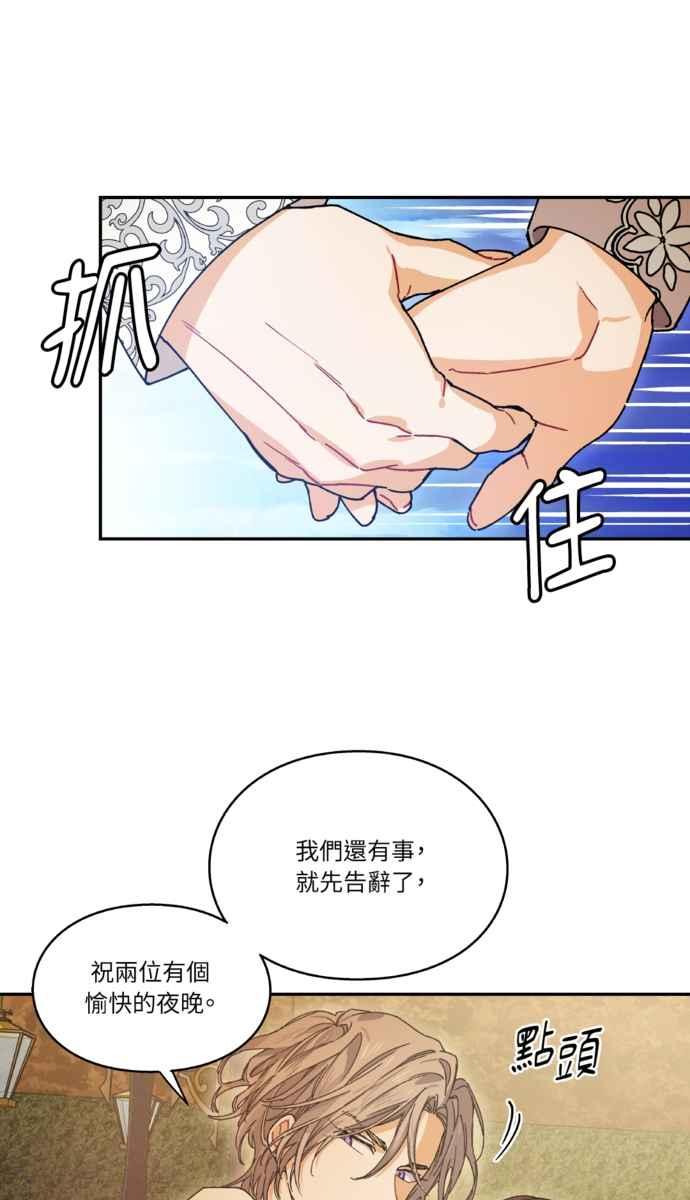 《外科医生爱丽丝》外传3 第24页