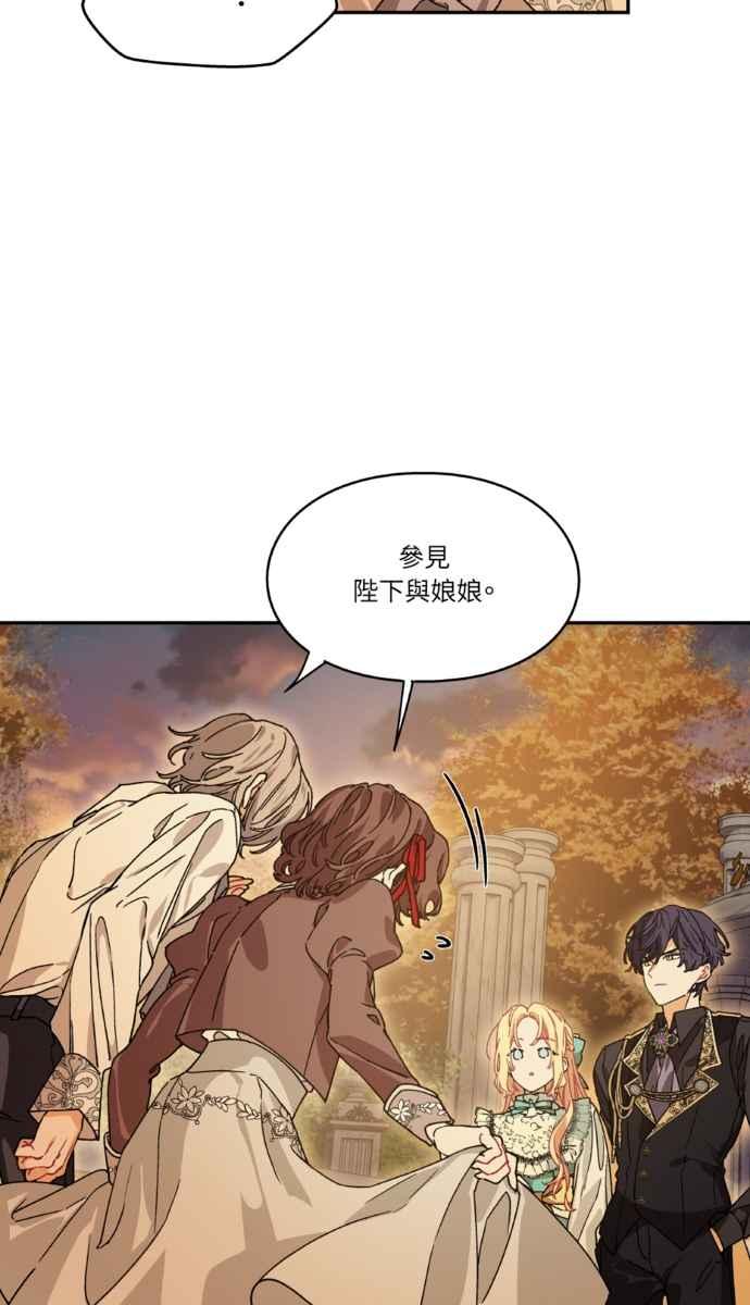 《外科医生爱丽丝》外传3 第18页