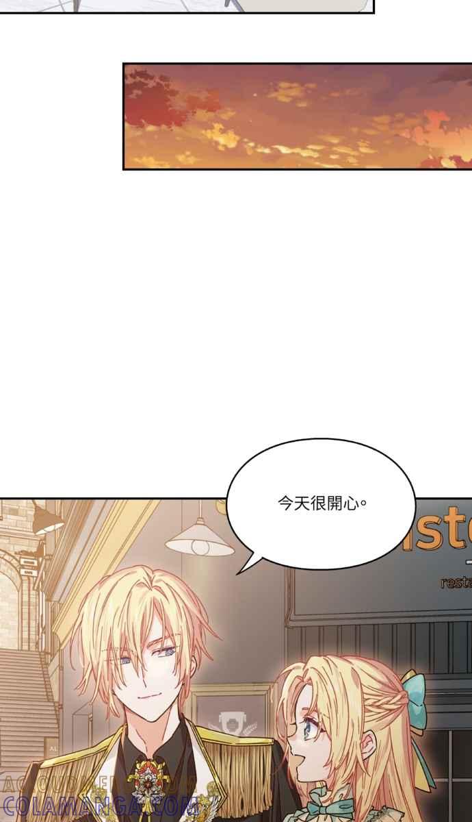 《外科医生爱丽丝》外传3 第7页