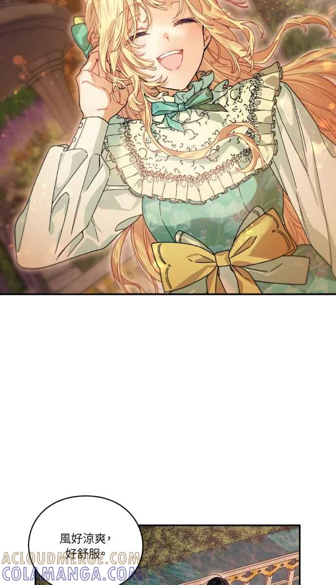 《外科医生爱丽丝》外传3 第13页