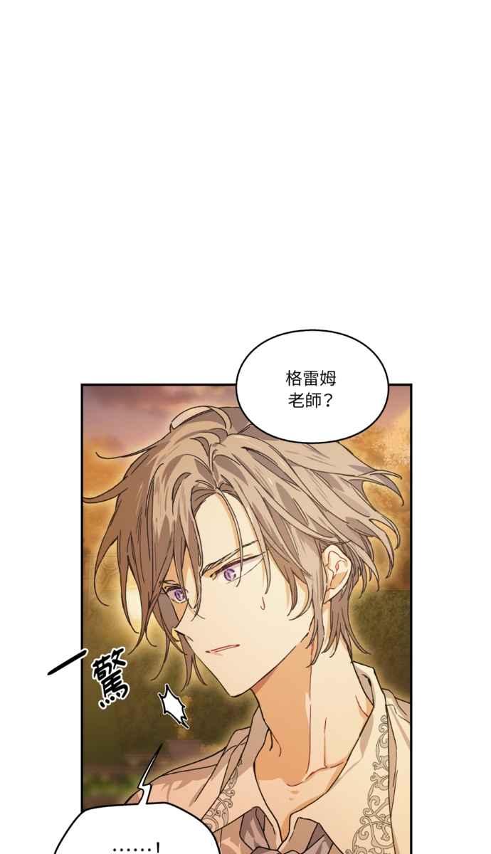 《外科医生爱丽丝》外传3 第17页