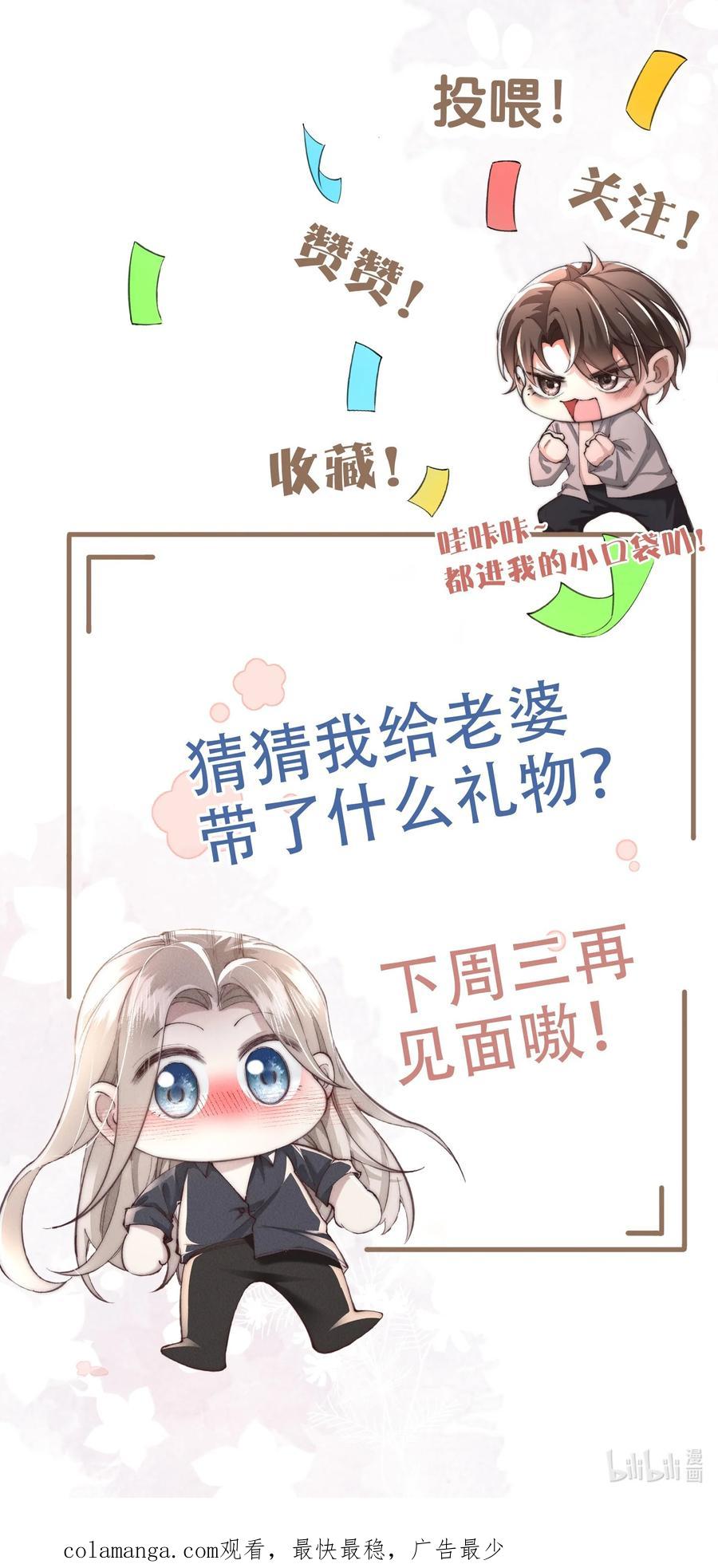 狂犬饲养法则 11 该死的情热期 第43页