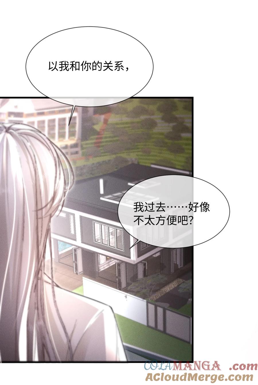 狂犬饲养法则 11 该死的情热期 第28页