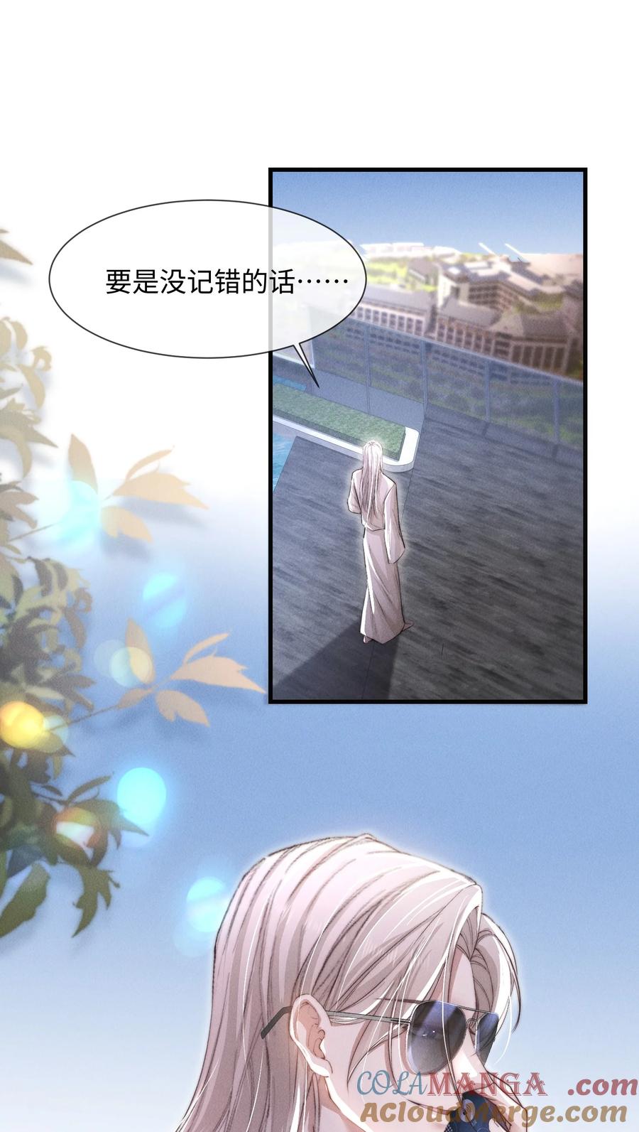 狂犬饲养法则 11 该死的情热期 第26页