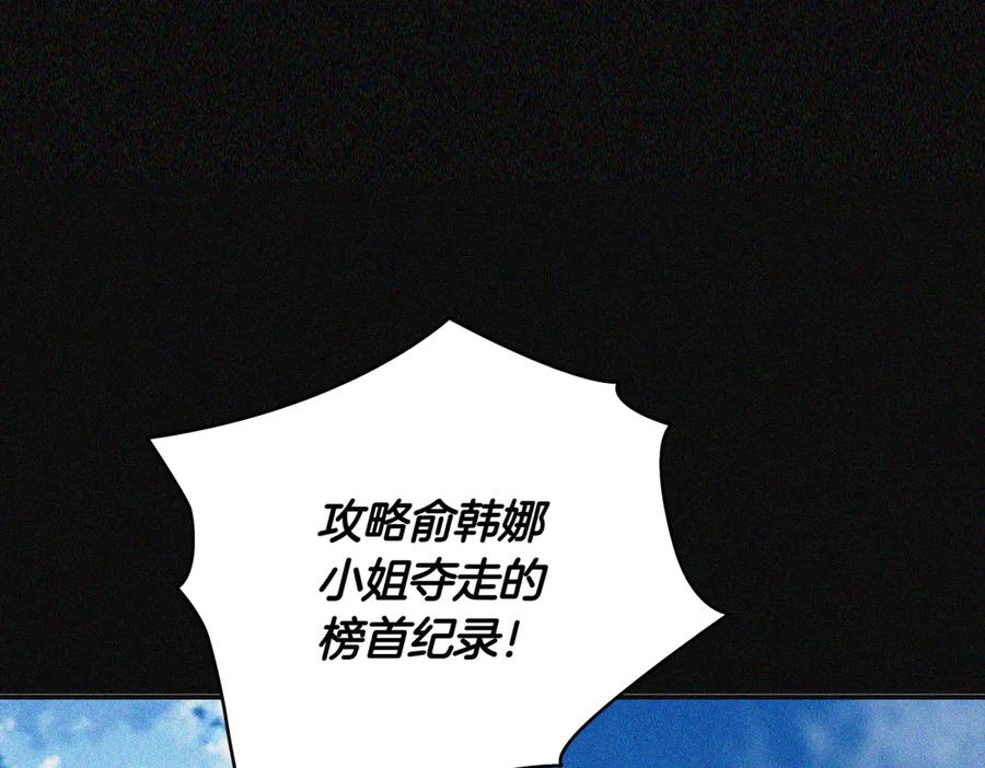 《一键三连后，我无敌了》第14话 即将合体 第142页