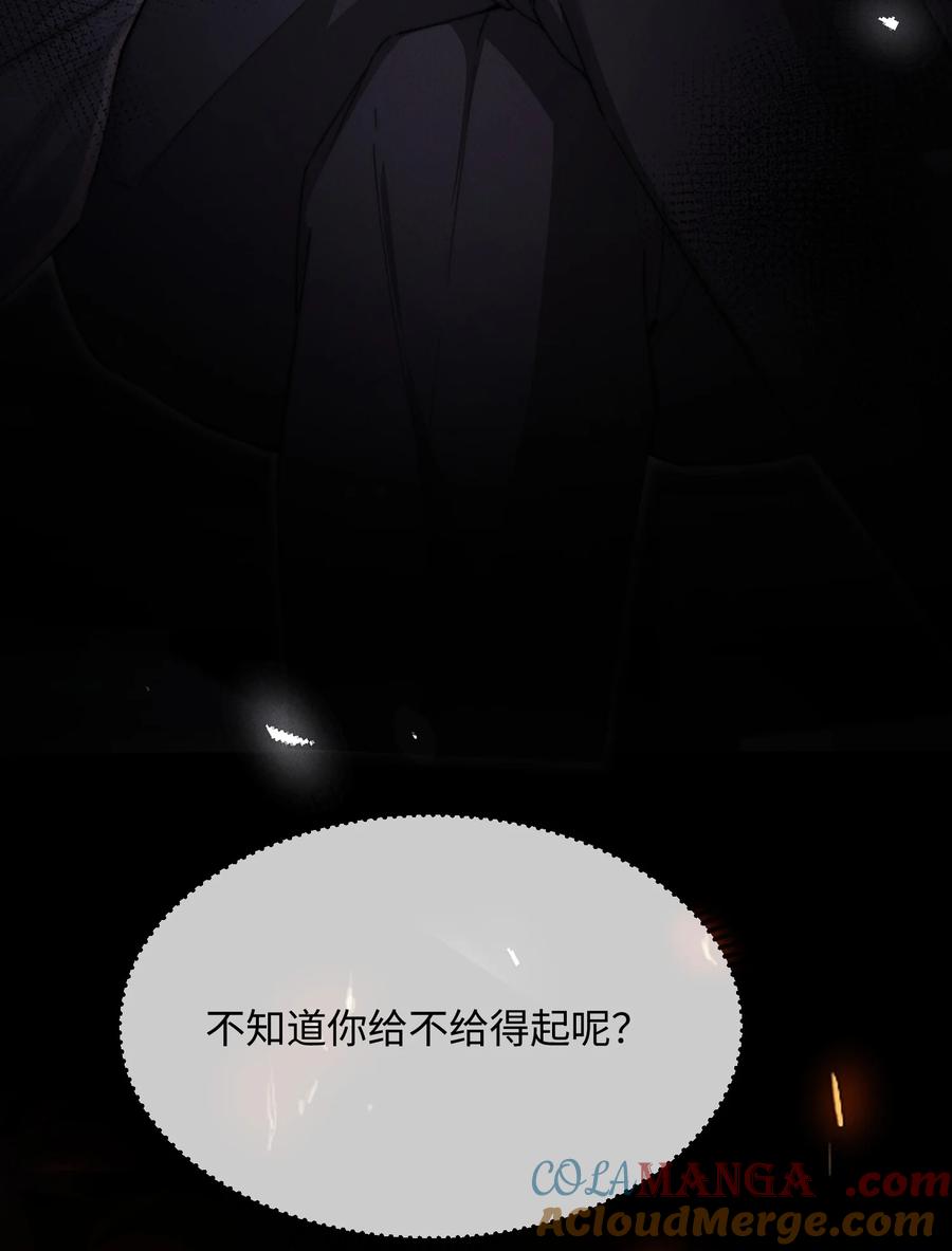 狂犬饲养法则 14 他体力怎么这么好？！ 第55页