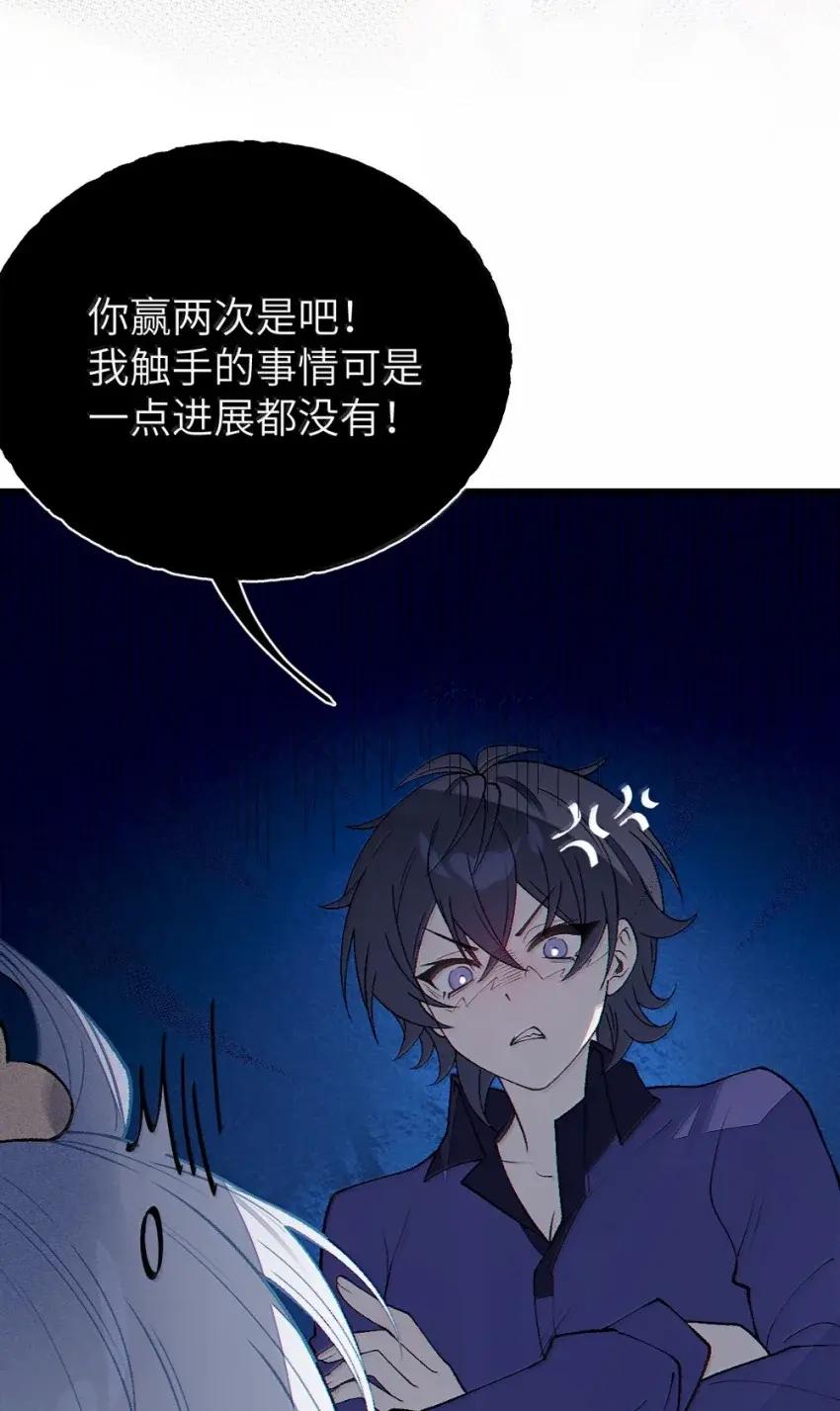 《变成克系触手怪后，她们更疯狂了!》26 重逢与遗忘 第48页