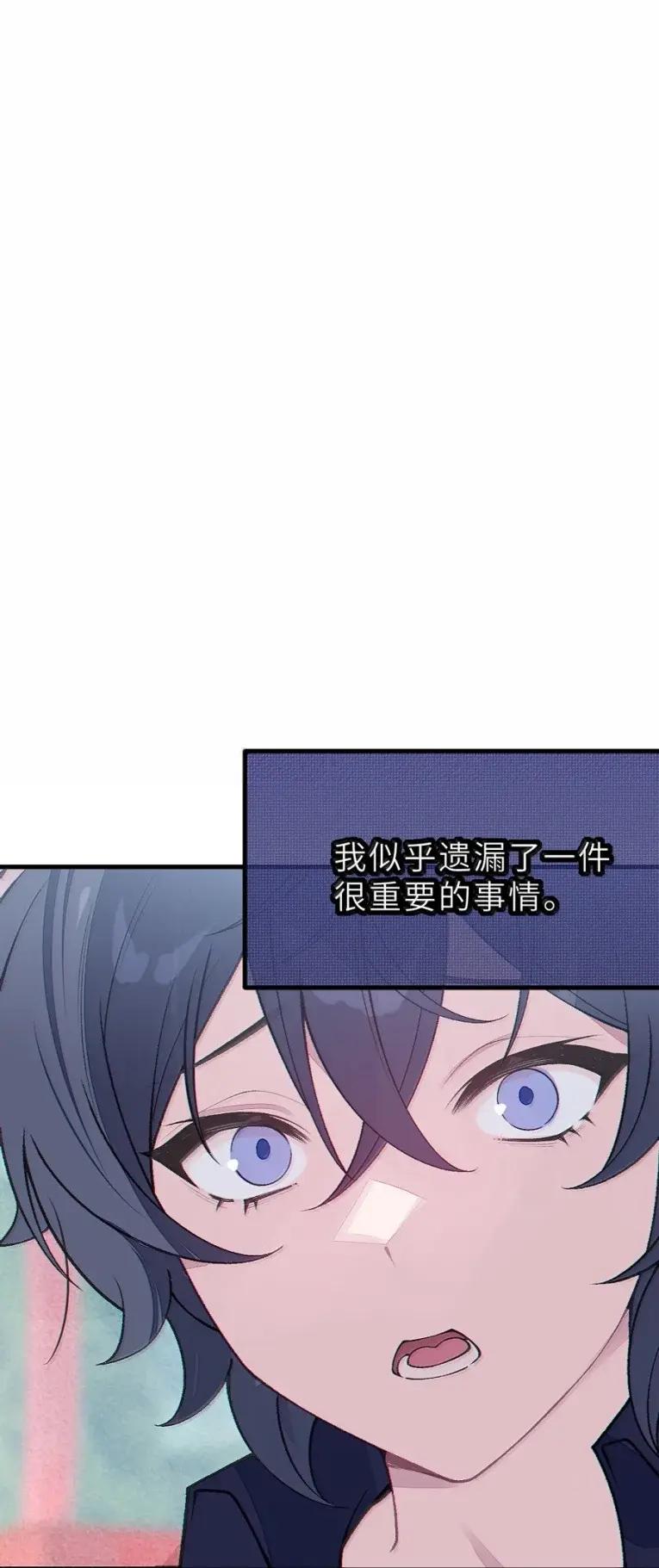 《变成克系触手怪后，她们更疯狂了!》26 重逢与遗忘 第5页