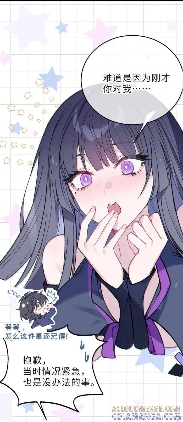 《变成克系触手怪后，她们更疯狂了!》26 重逢与遗忘 第22页