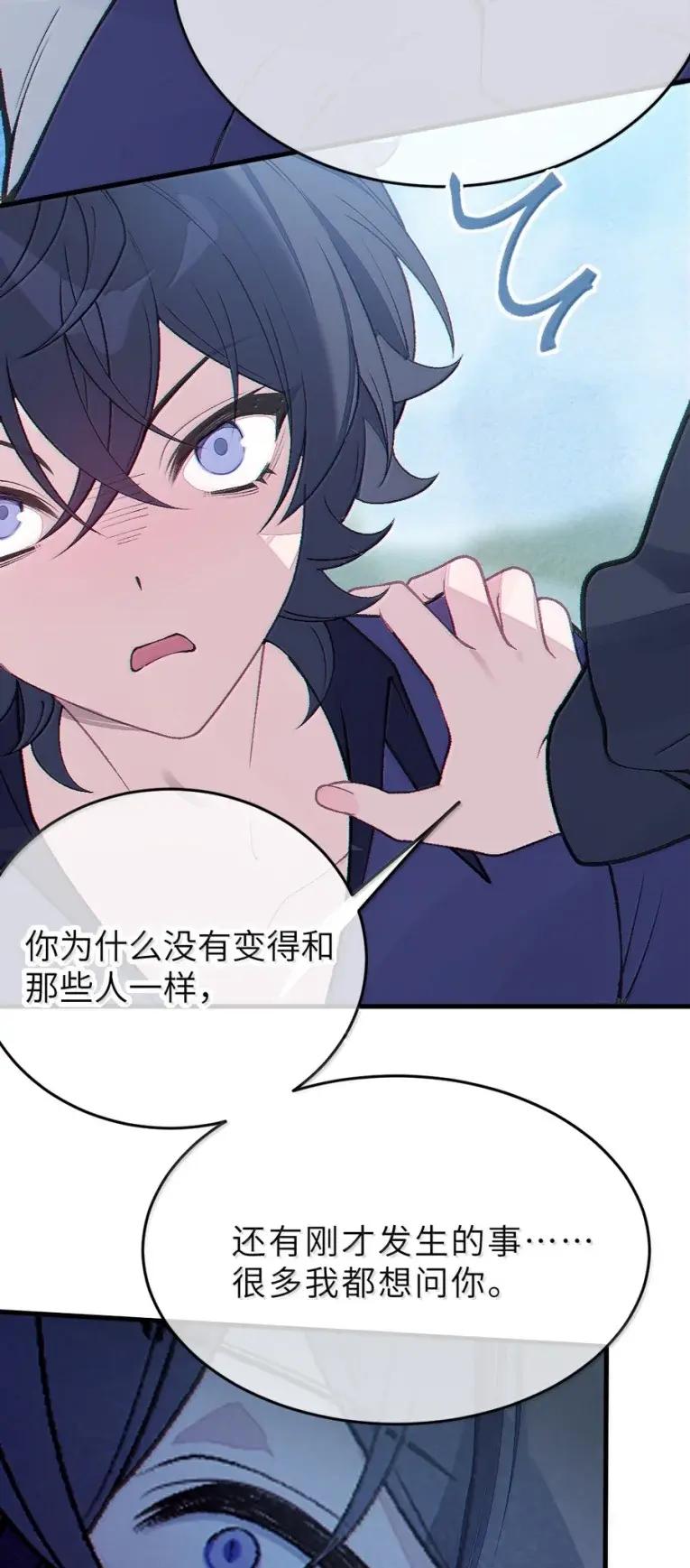 《变成克系触手怪后，她们更疯狂了!》26 重逢与遗忘 第32页