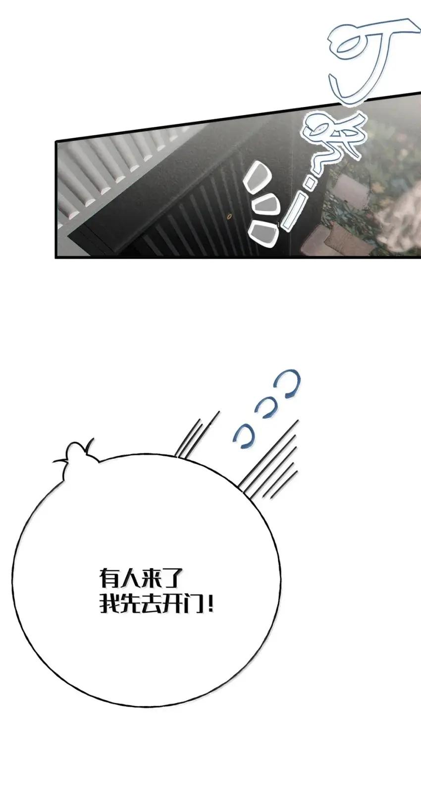 《变成克系触手怪后，她们更疯狂了!》26 重逢与遗忘 第50页