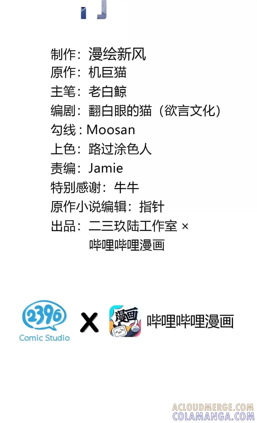 《变成克系触手怪后，她们更疯狂了!》26 重逢与遗忘 第4页