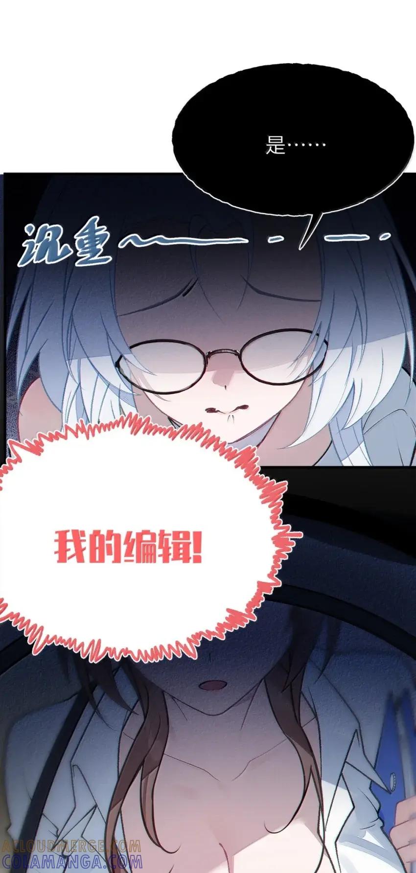 《变成克系触手怪后，她们更疯狂了!》26 重逢与遗忘 第55页
