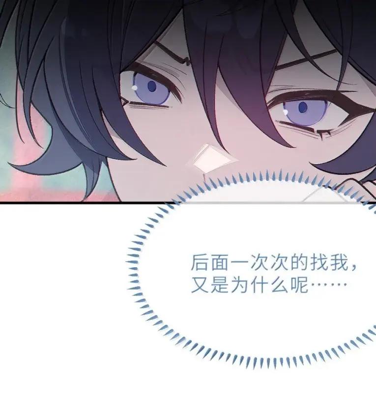 《变成克系触手怪后，她们更疯狂了!》26 重逢与遗忘 第14页