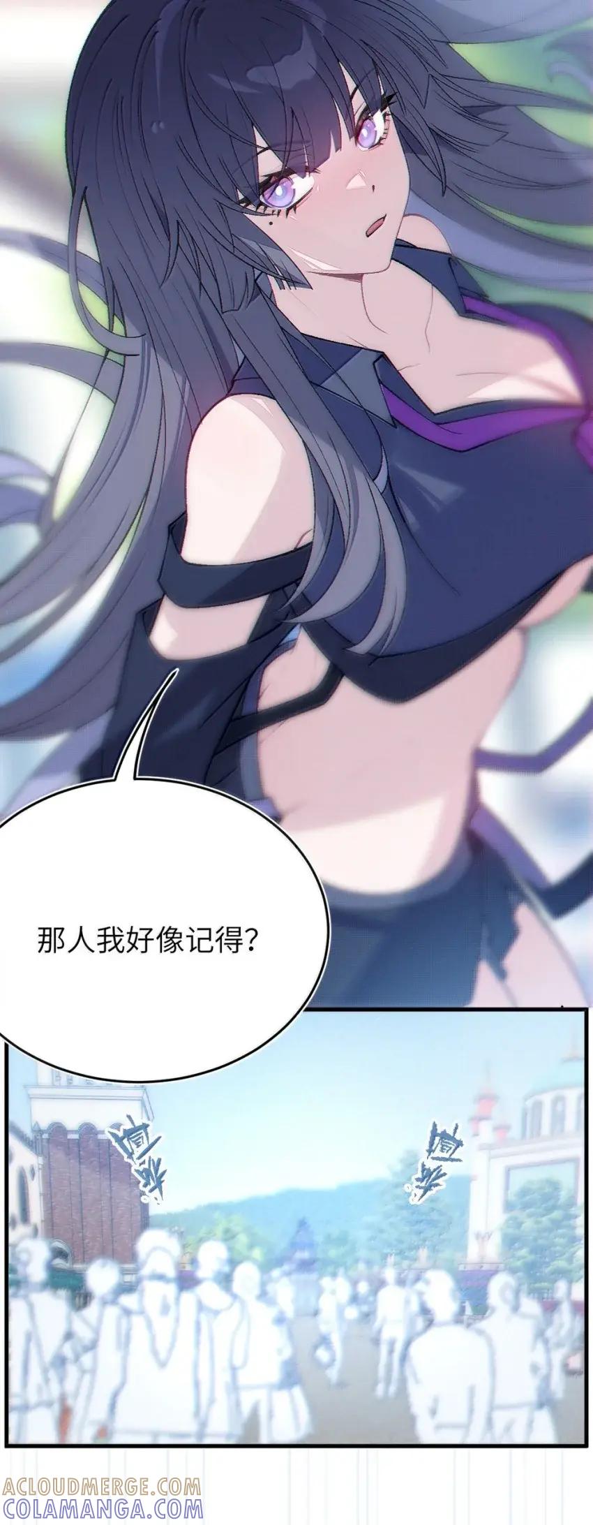 《变成克系触手怪后，她们更疯狂了!》26 重逢与遗忘 第43页