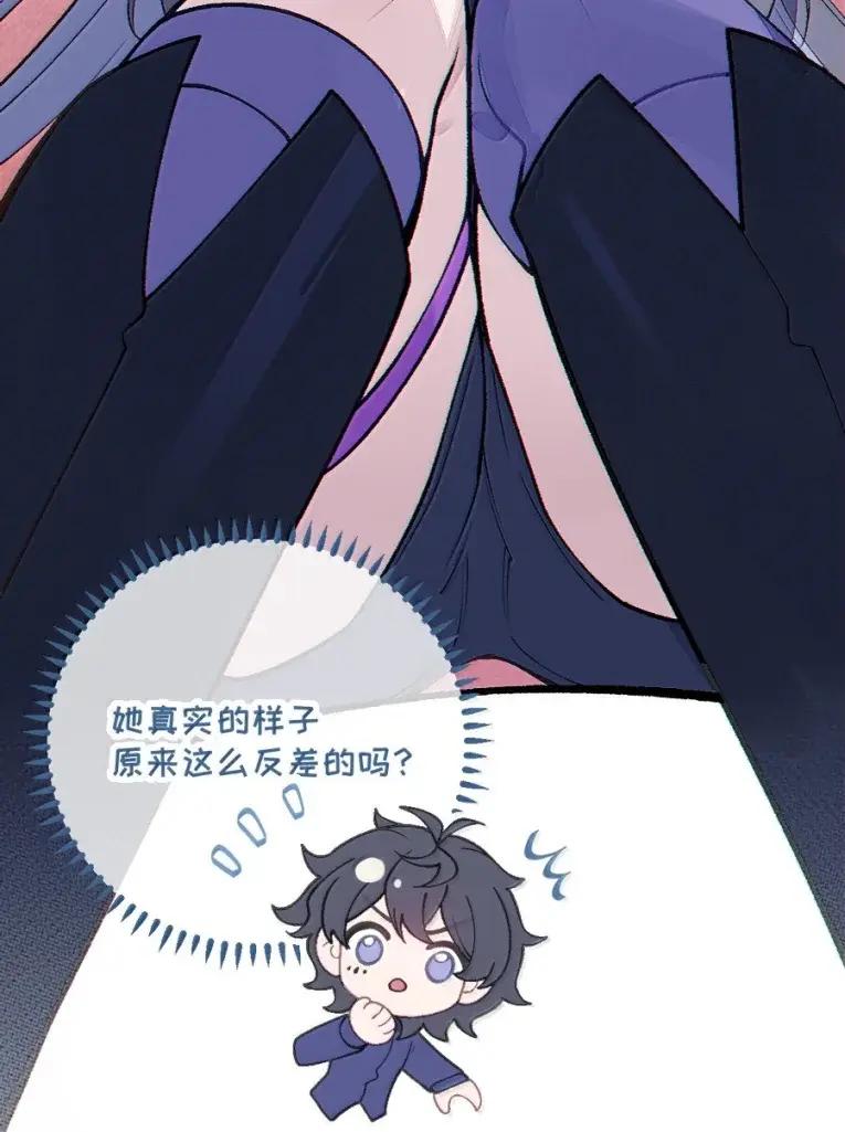 《变成克系触手怪后，她们更疯狂了!》26 重逢与遗忘 第26页
