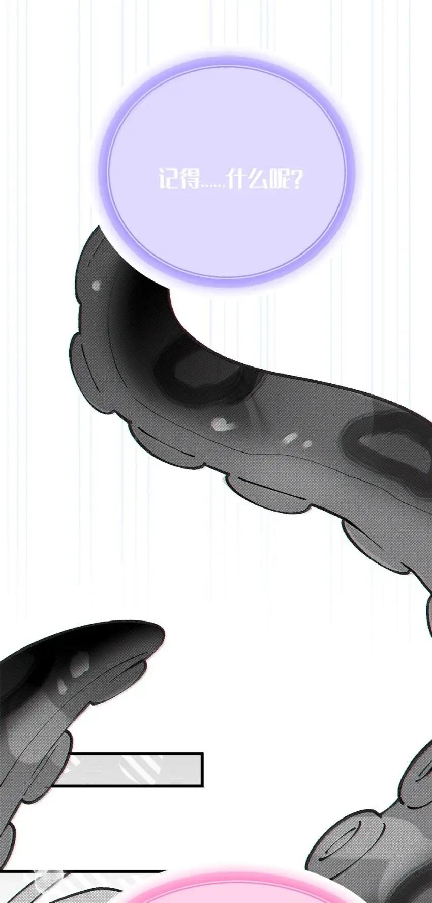 《变成克系触手怪后，她们更疯狂了!》26 重逢与遗忘 第44页