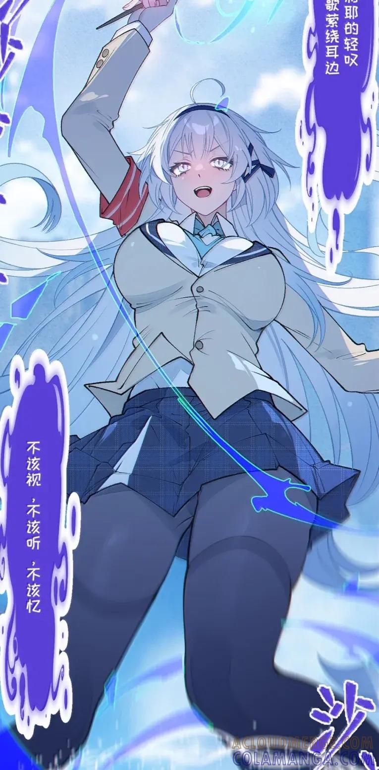 《变成克系触手怪后，她们更疯狂了!》26 重逢与遗忘 第37页