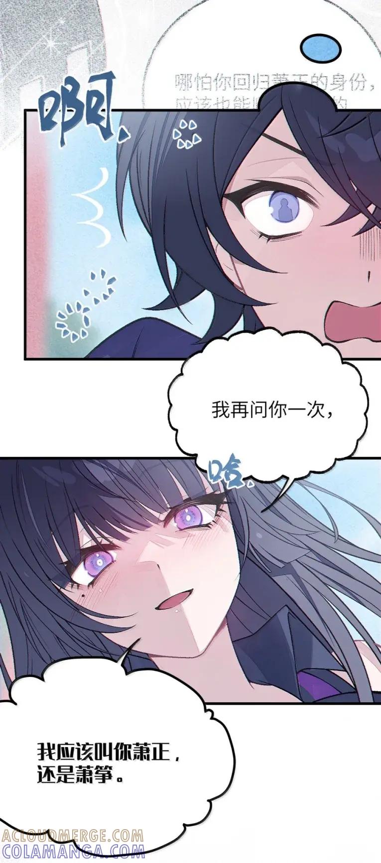 《变成克系触手怪后，她们更疯狂了!》26 重逢与遗忘 第34页