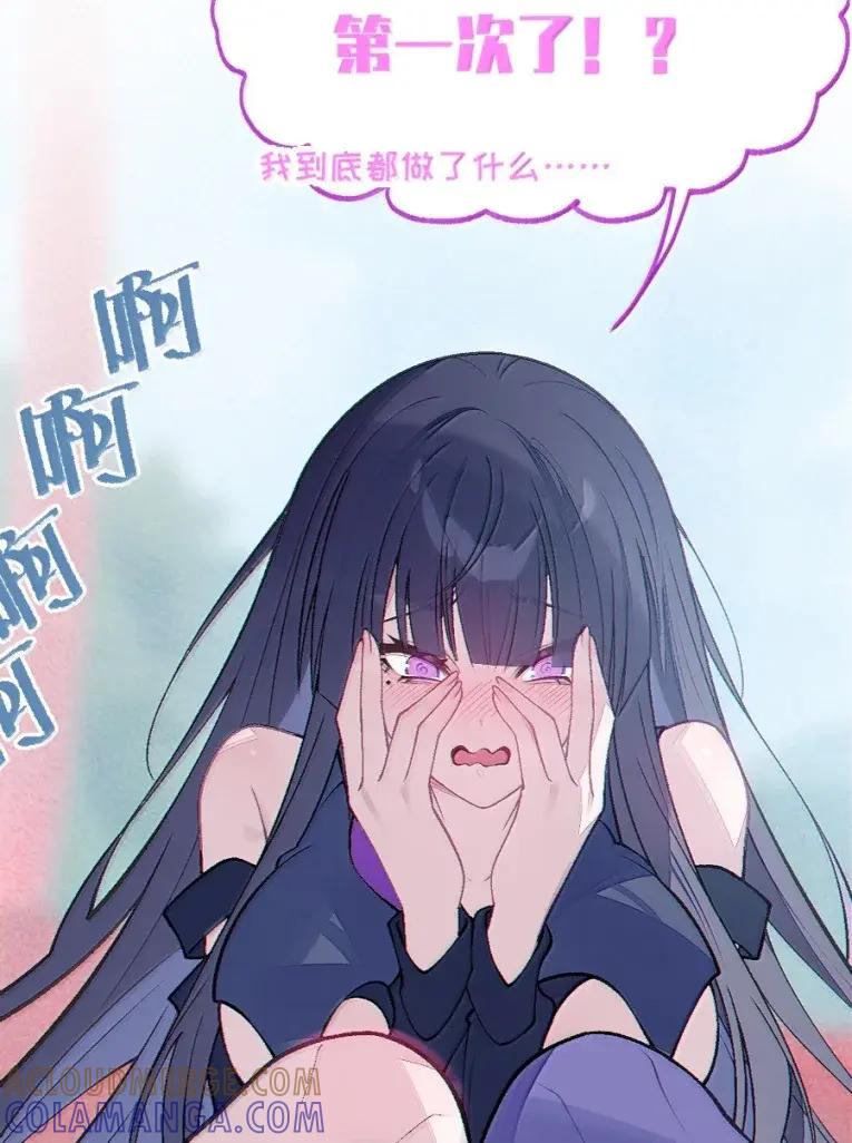 《变成克系触手怪后，她们更疯狂了!》26 重逢与遗忘 第25页