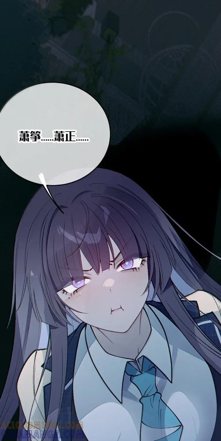 《变成克系触手怪后，她们更疯狂了!》26 重逢与遗忘 第7页