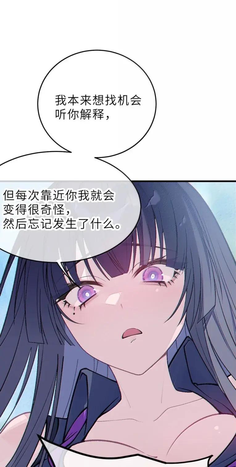 《变成克系触手怪后，她们更疯狂了!》26 重逢与遗忘 第15页