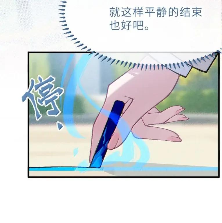 《变成克系触手怪后，她们更疯狂了!》26 重逢与遗忘 第29页