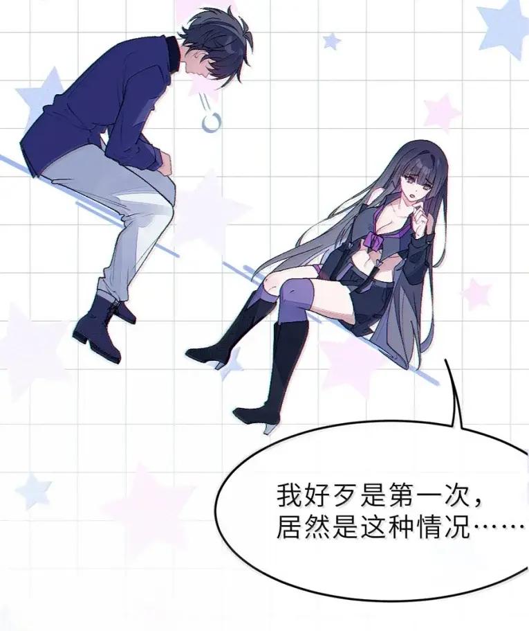 《变成克系触手怪后，她们更疯狂了!》26 重逢与遗忘 第23页