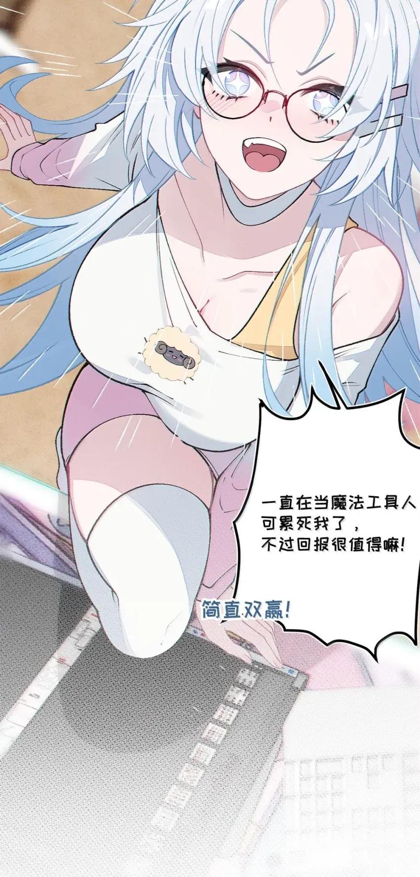 《变成克系触手怪后，她们更疯狂了!》26 重逢与遗忘 第47页