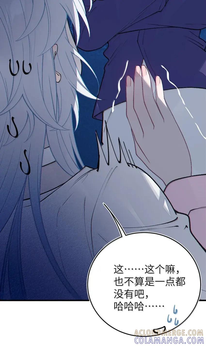 《变成克系触手怪后，她们更疯狂了!》26 重逢与遗忘 第49页