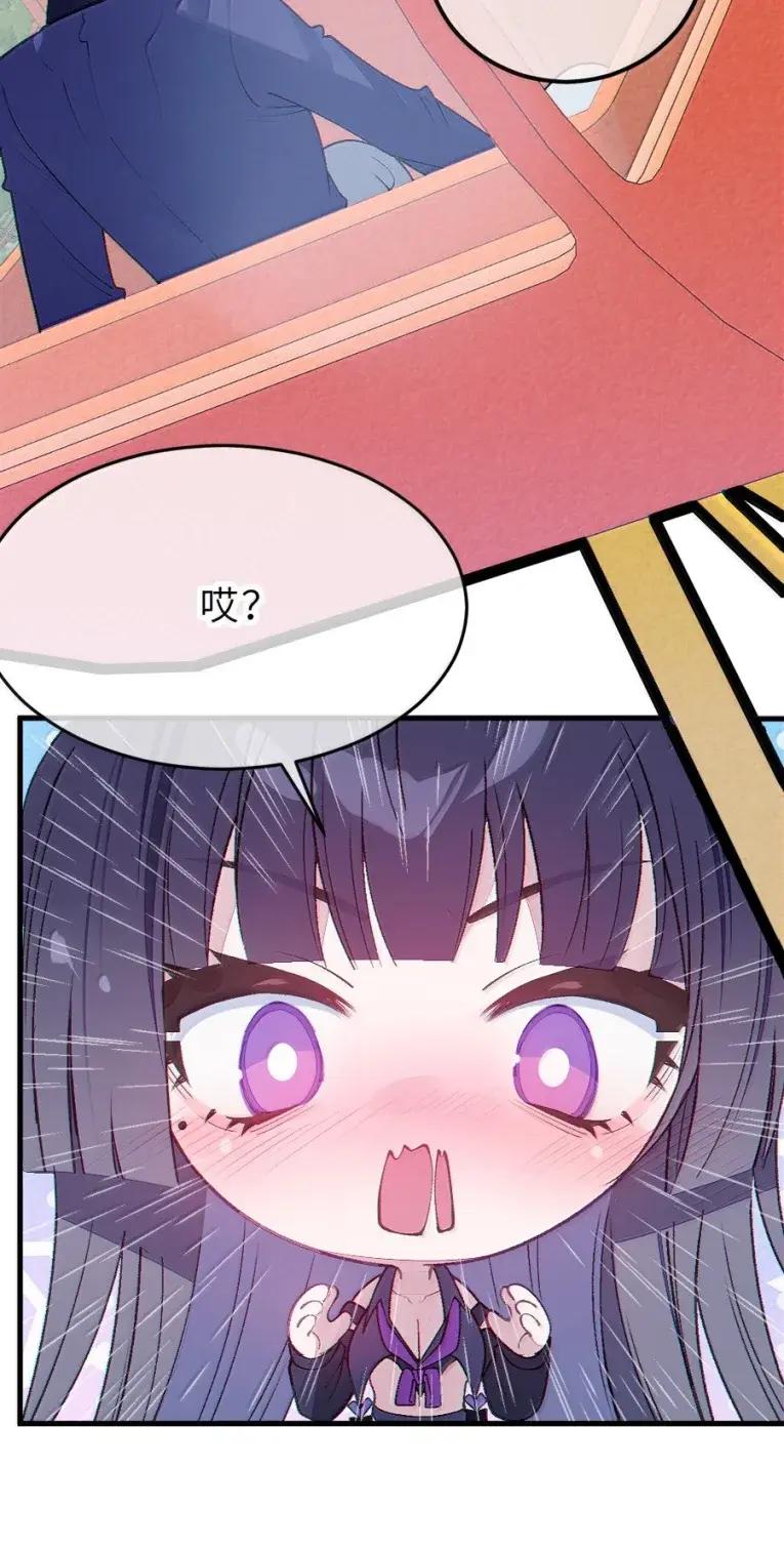 《变成克系触手怪后，她们更疯狂了!》26 重逢与遗忘 第17页