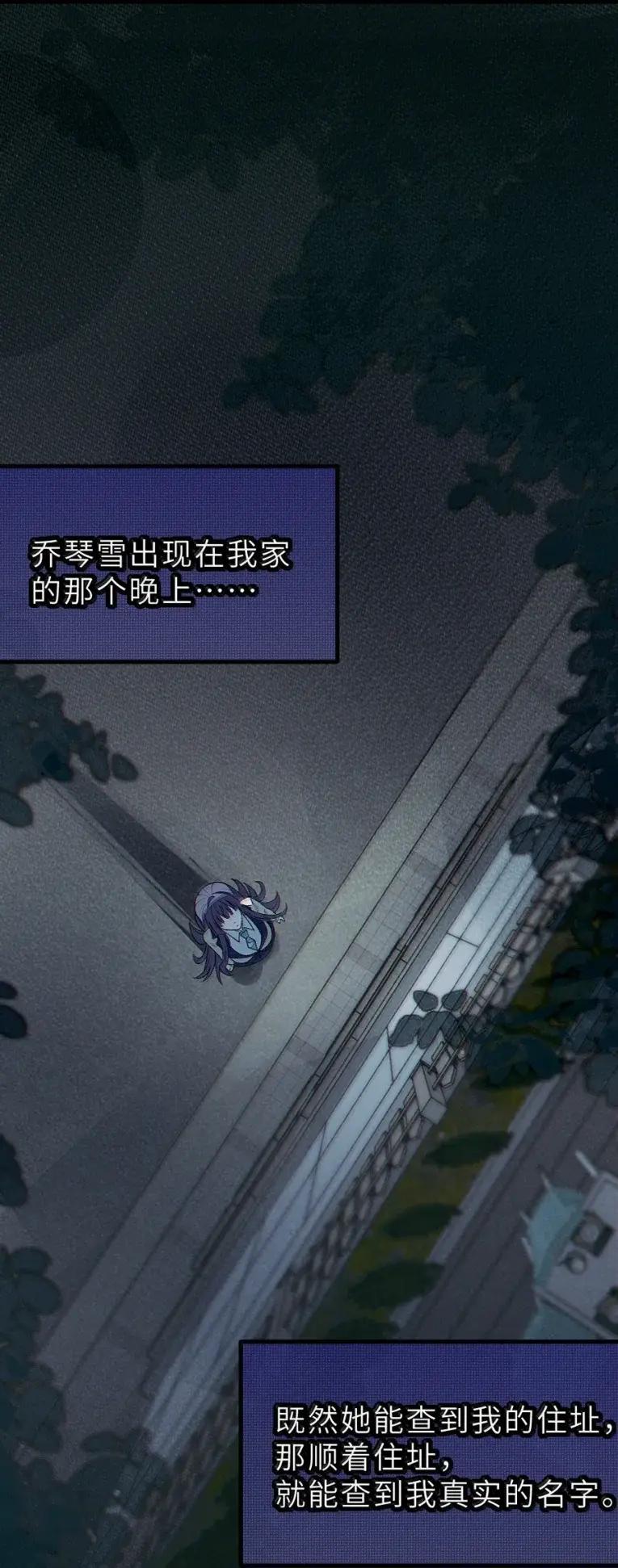 《变成克系触手怪后，她们更疯狂了!》26 重逢与遗忘 第6页