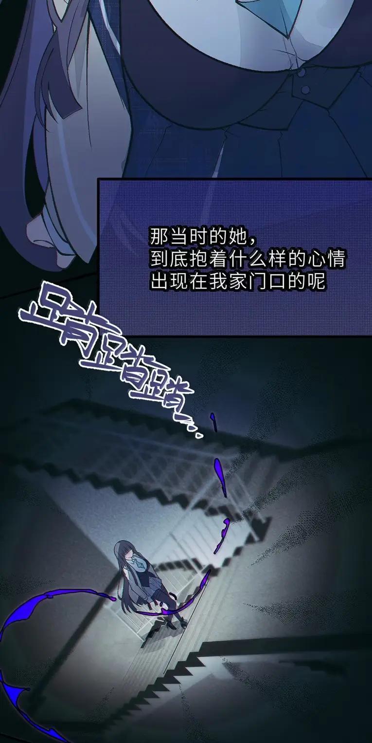 《变成克系触手怪后，她们更疯狂了!》26 重逢与遗忘 第8页