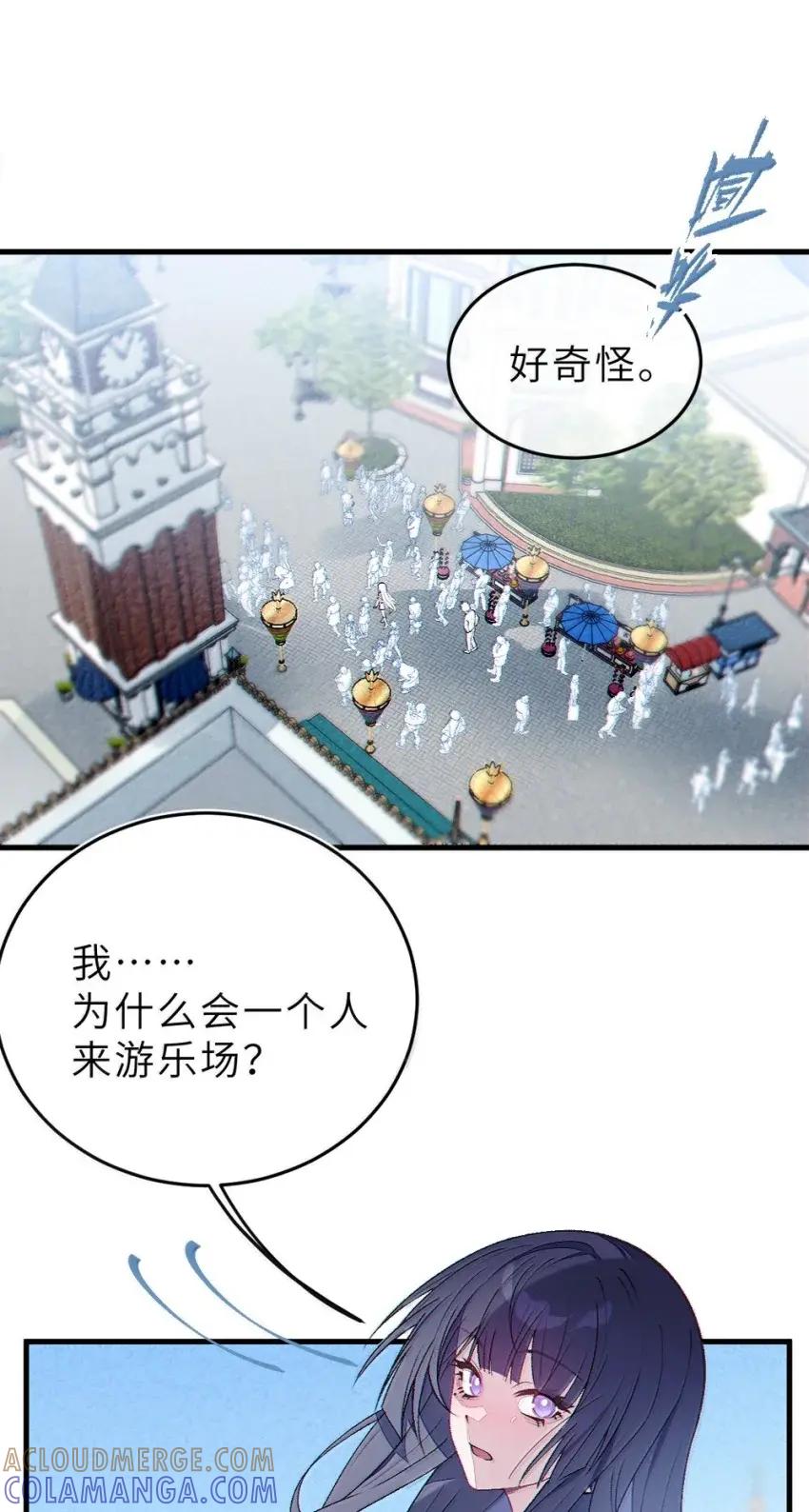 《变成克系触手怪后，她们更疯狂了!》26 重逢与遗忘 第40页
