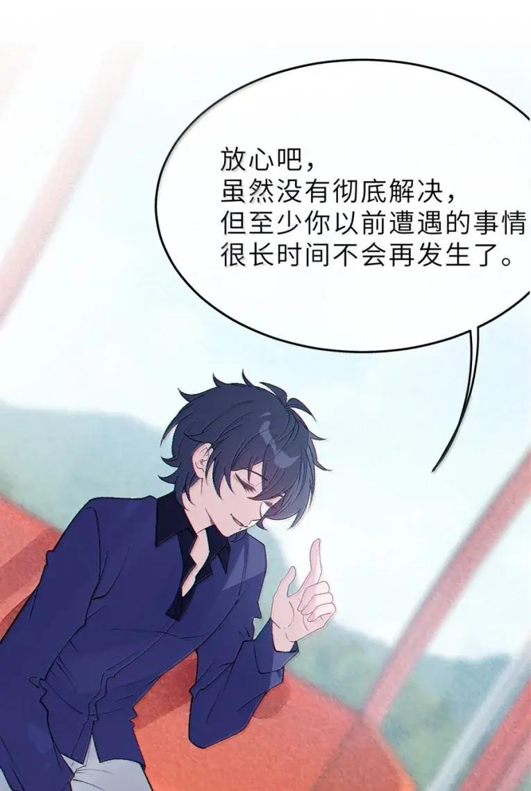 《变成克系触手怪后，她们更疯狂了!》26 重逢与遗忘 第20页