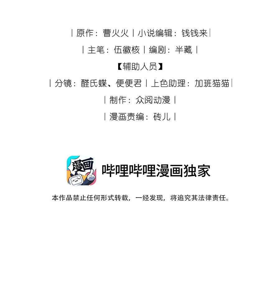 狂犬饲养法则 14 他体力怎么这么好？！ 第2页