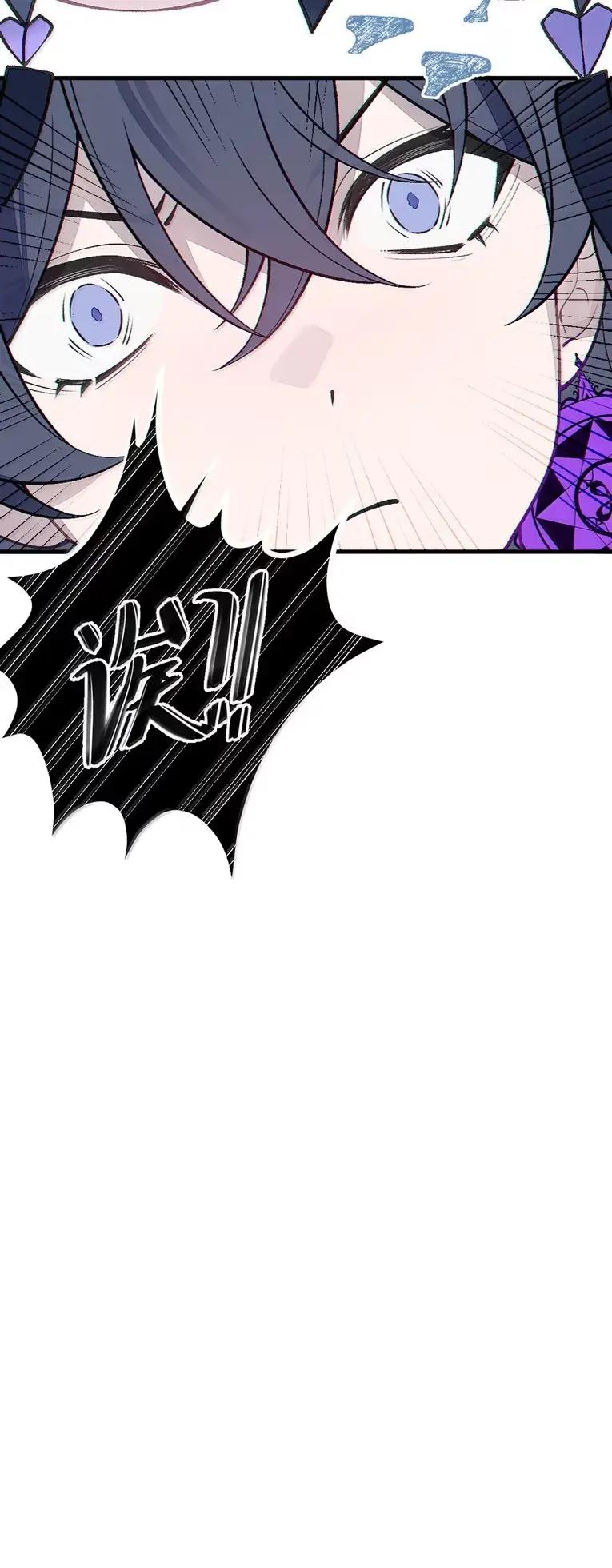 《变成克系触手怪后，她们更疯狂了!》26 重逢与遗忘 第2页