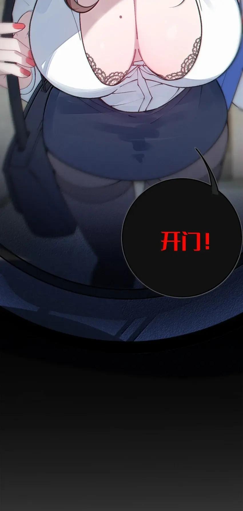 《变成克系触手怪后，她们更疯狂了!》26 重逢与遗忘 第56页
