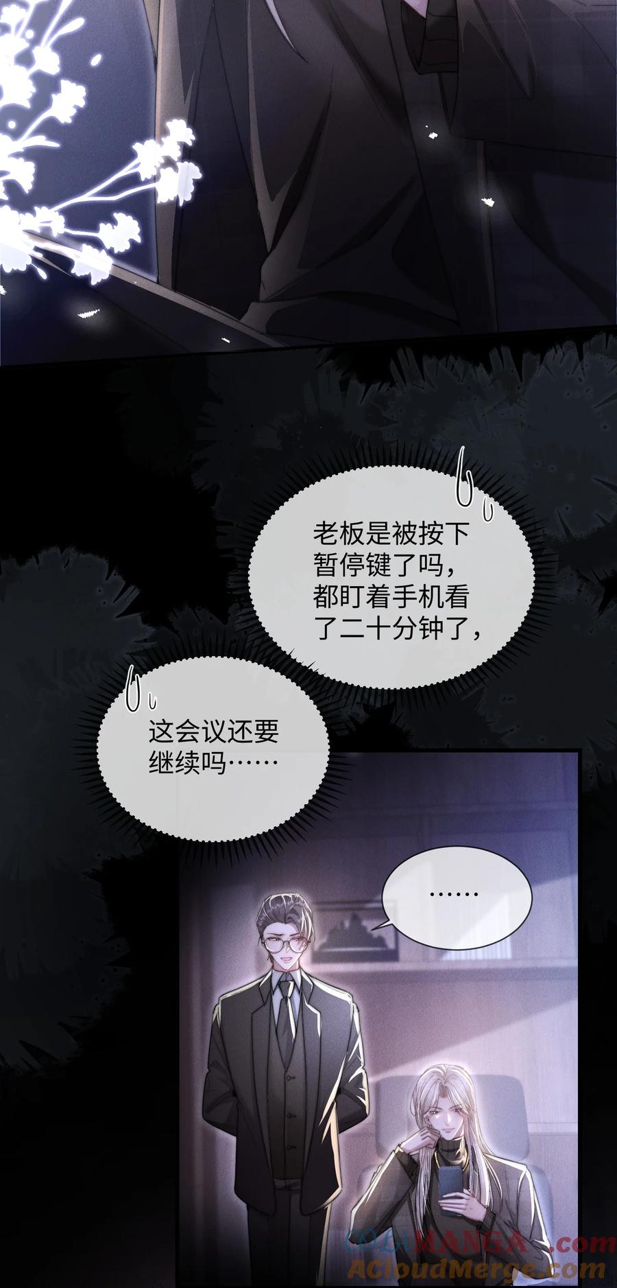 狂犬饲养法则 15 我会全部抢回来！ 第11页
