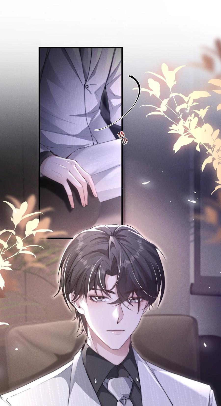 狂犬饲养法则 15 我会全部抢回来！ 第28页