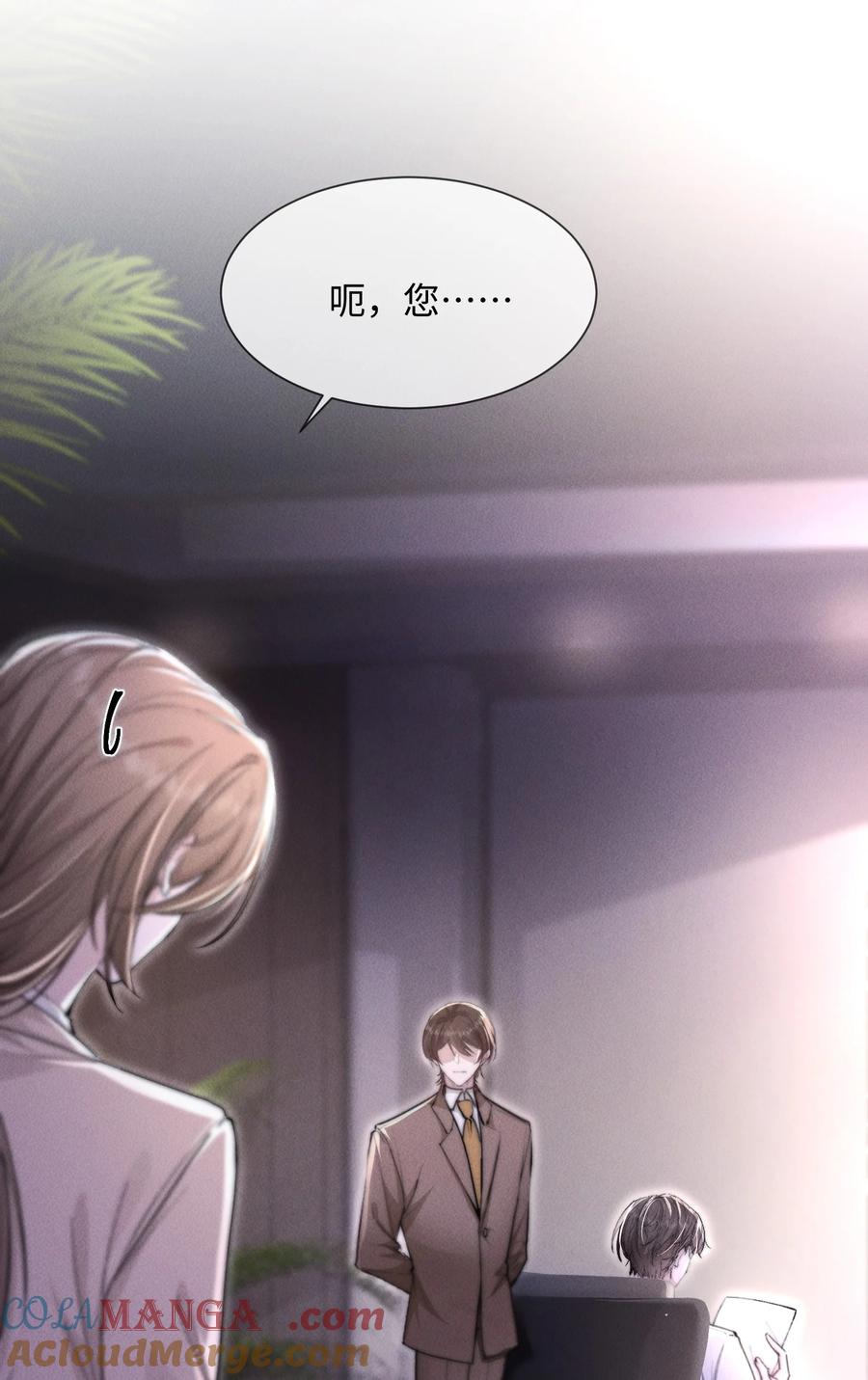 狂犬饲养法则 15 我会全部抢回来！ 第26页