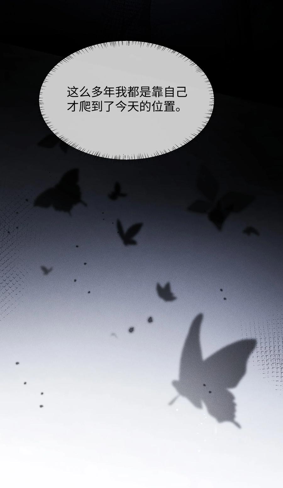 狂犬饲养法则 15 我会全部抢回来！ 第40页