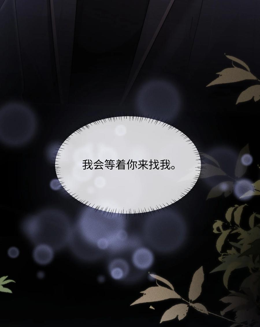 狂犬饲养法则 15 我会全部抢回来！ 第21页