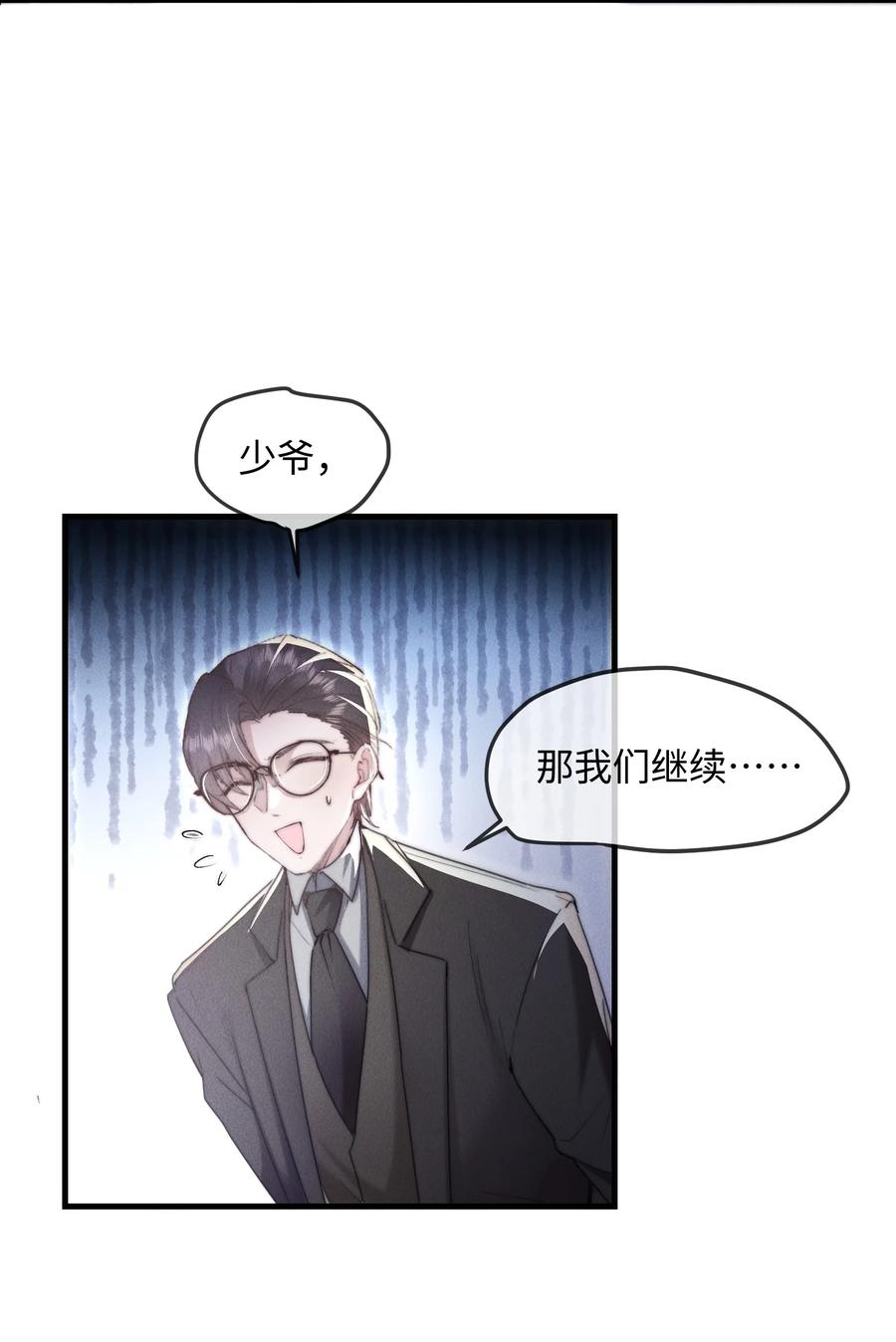 狂犬饲养法则 15 我会全部抢回来！ 第13页